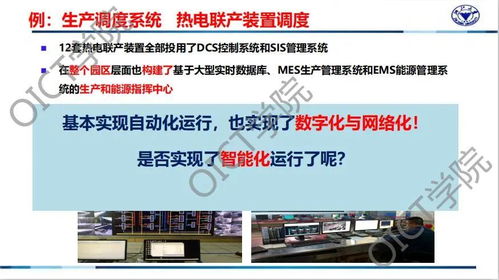 工赋开发者社区 基于工业互联网平台的流程行业新一代智能工厂