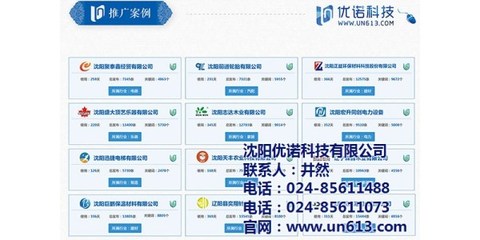 网站建设公司|优诺科技 在线咨询 |本溪网站建设